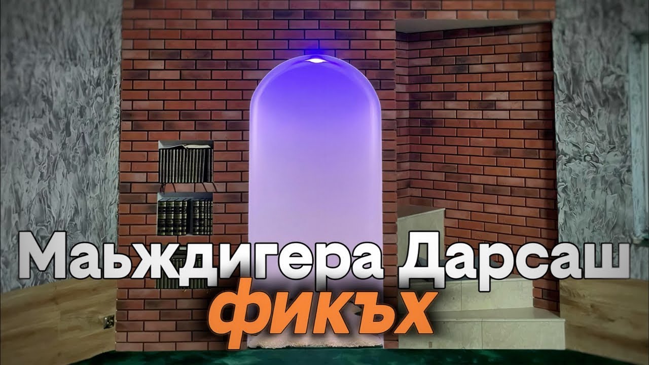 Ирс, Синтем, Самукъ…