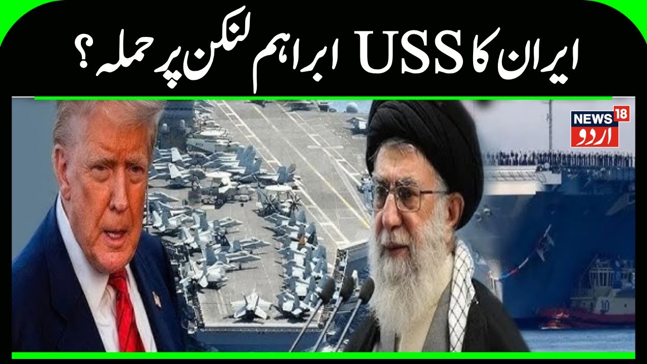 US Aircraft Carrier Vulnerable to Iran's Hypersonic Missiles & Drone Swarms | Iran America War |N18G