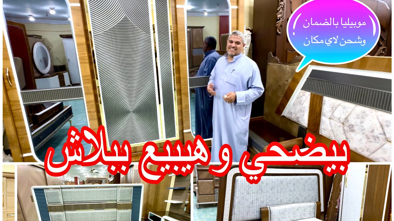 غرف نوم قشره أفريقي عموله2024 زان أحمر أرخص سعر في مصر 5000ج خصم لمتابعيني عروض العيد