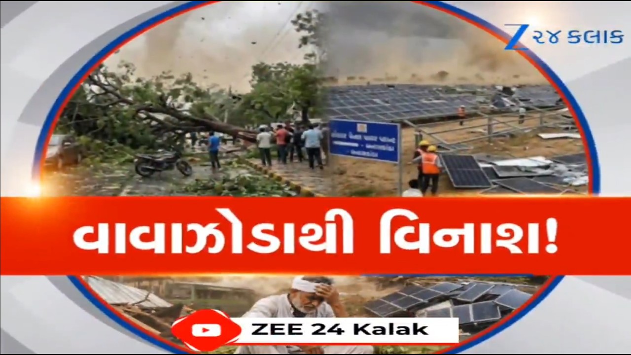 Unseasonal Rain: વાતાવરણ પલટાયું, હચમચી જિંદગી! વૃક્ષો ધરાશાયી, હોર્ડિંગ્સ તૂટયા, પાક થયો જમીનદોસ્ત