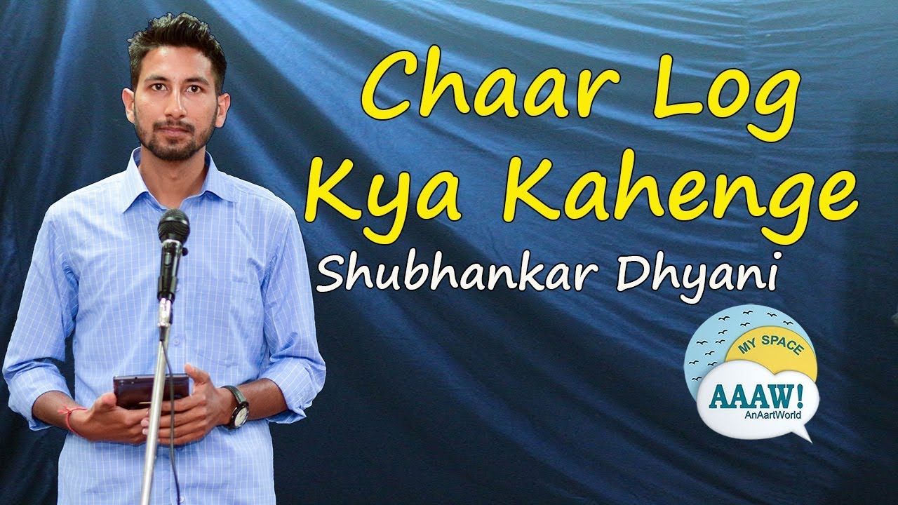 Chaar Log Kya Kahenge By Shubhankar Dhyani | Hindi Poetry | My Space | An Aart World | AAAW!