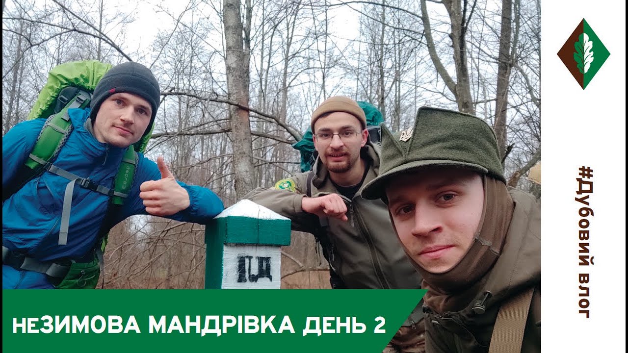 Дубовий Влог #18|  Мандрівка  з Чуднова до Житомира | 2 день|  Повний ходовий день