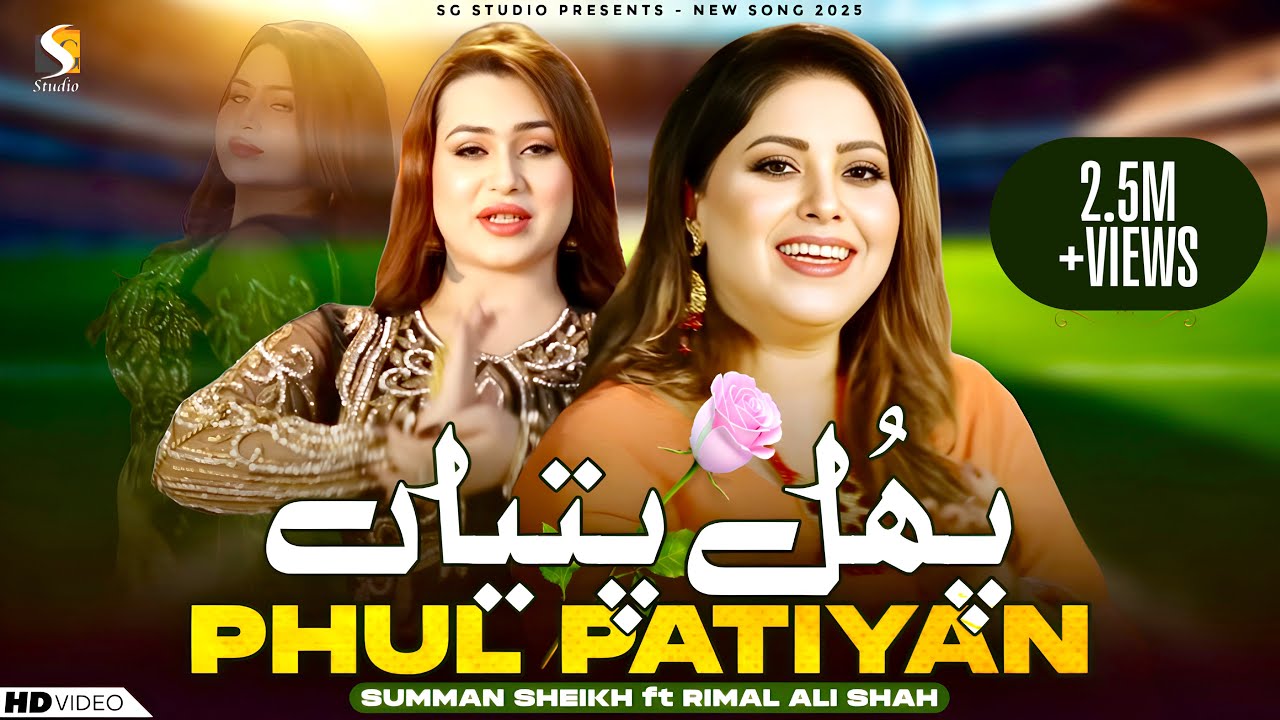 Phul Patiya , Summan Sheikh Ft Rimal Ali Shah , Official Music Video , SGStudio2023