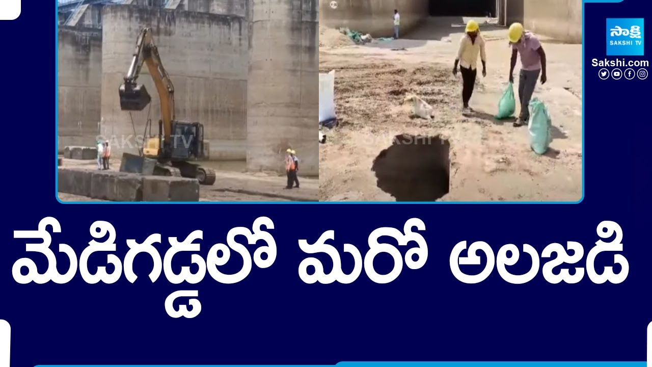 Heavy Sounds While Medigadda Barrage Gates Lifting | Kaleshwaram Project | @SakshiTV