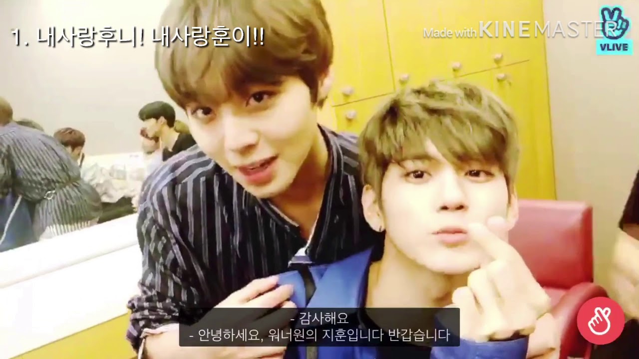 [워너원] 내사랑 후니 모음 ㅋㅋ 박우진/ 박지훈/ 짹윙/ 워너원케미/  분쏘단