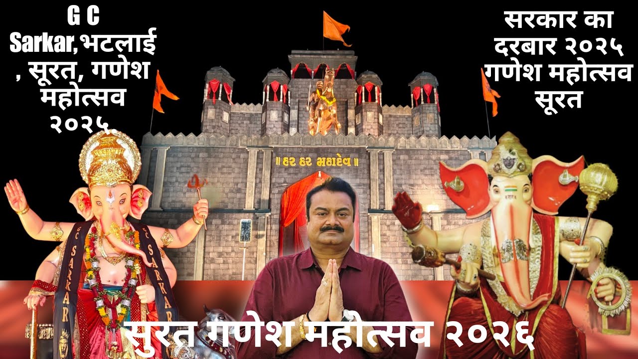 GC Sarkaar Group Bhatlai Ganeshotsav 2025 |Sarkaar Group City Light Ganeshotsav 2025