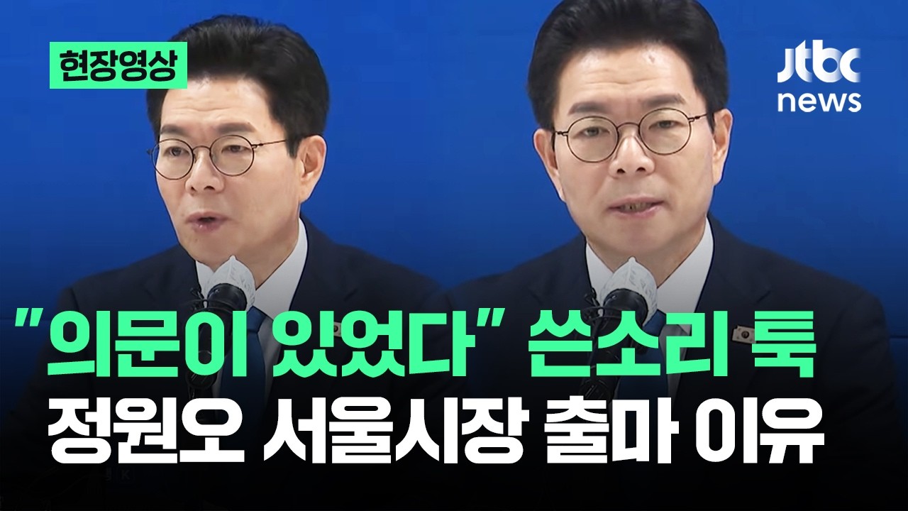 [현장영상] 