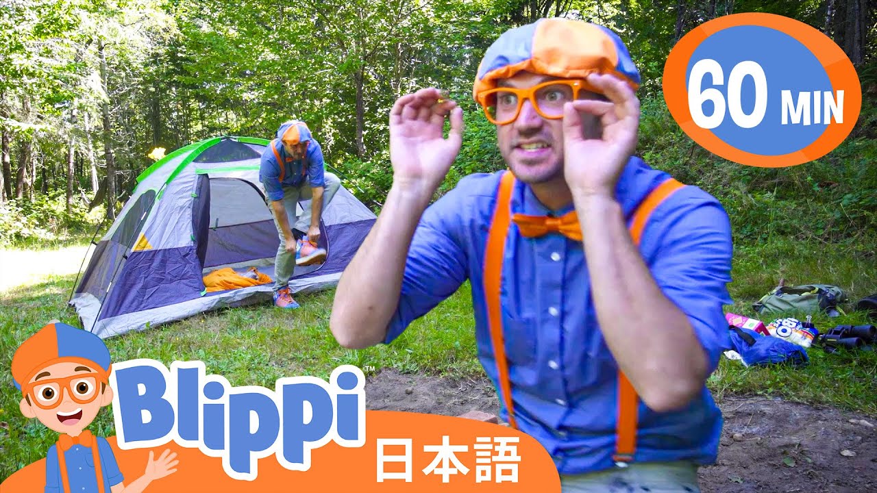 みんなでキャンプ⛺🔥 | ブリッピ 日本語 - 幼児向け教育動画 Blippi