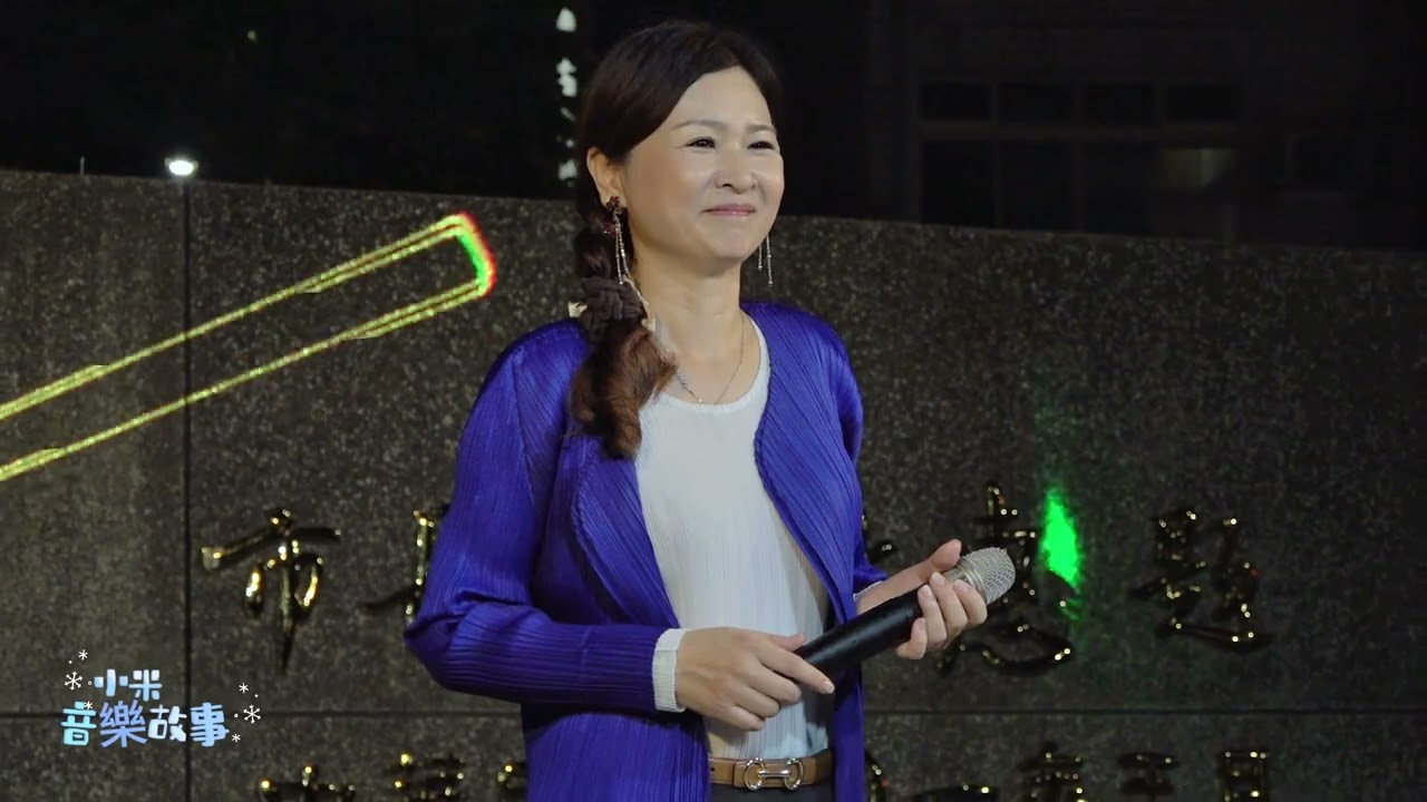 謝惠米 ~ 夜雨思情   台語歌曲   2023.12.11  ( 小米音樂故事 )