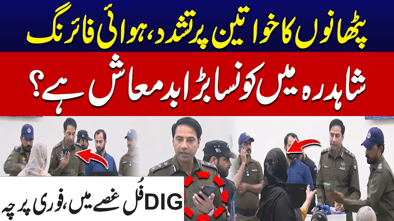 Shahdara Ma Konsa Barha 