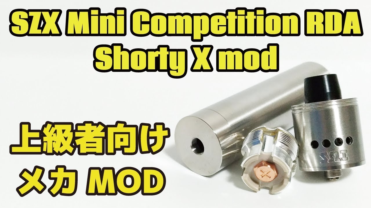 Subohminnovations -  ShortyX MOD & SZX MINI Competition RDA