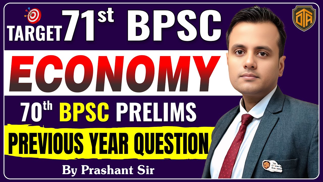 71st BPSC Prelims 2025 | 70th BPSC Economics Previous Question | Concept + MCQ + PYQ | Prashant Sir