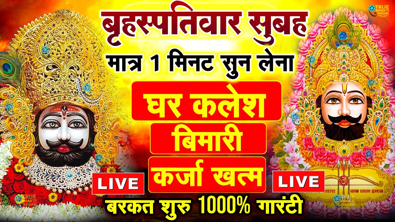 जिस घर में बालाजी का ये शक्तिशाली पाठ होता है वहां दुर्भाग्य, दरिद्रता, भूत प्रेत नहीं आते है
