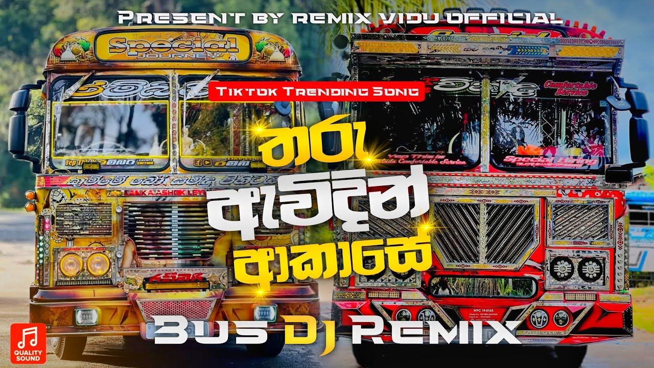 තරු ඇවිදින් ආකාසේ 🌝✨ || Tharu Awidin Aakase Bus DJ Remix || ✨🌝 @REMIX_VIDU_OFFICIAL 