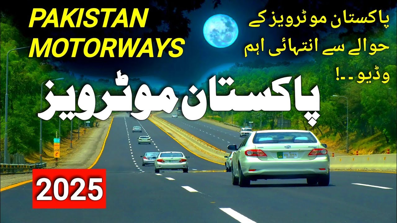 Current status of Pakistan Motorways | Motorways of Pakistan | Latest update 2025 | Janabiayna
