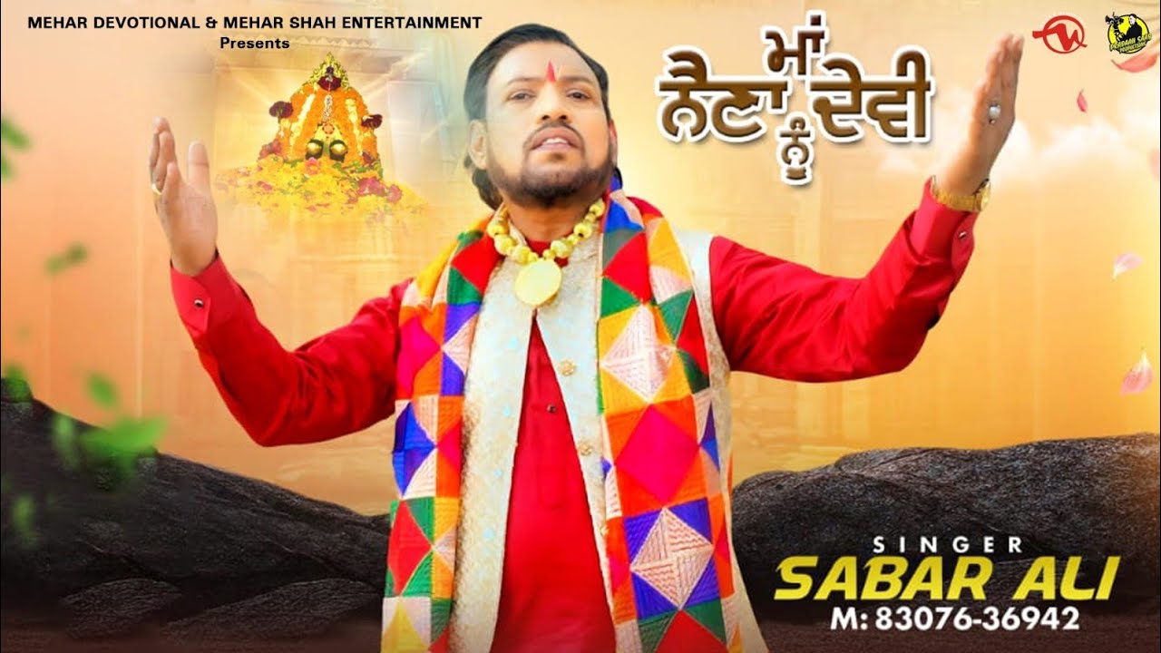 Maa Naina Devi Nu - Official Video - Sabar Ali - Navratri Bhajan - Mata Rani Bhajan