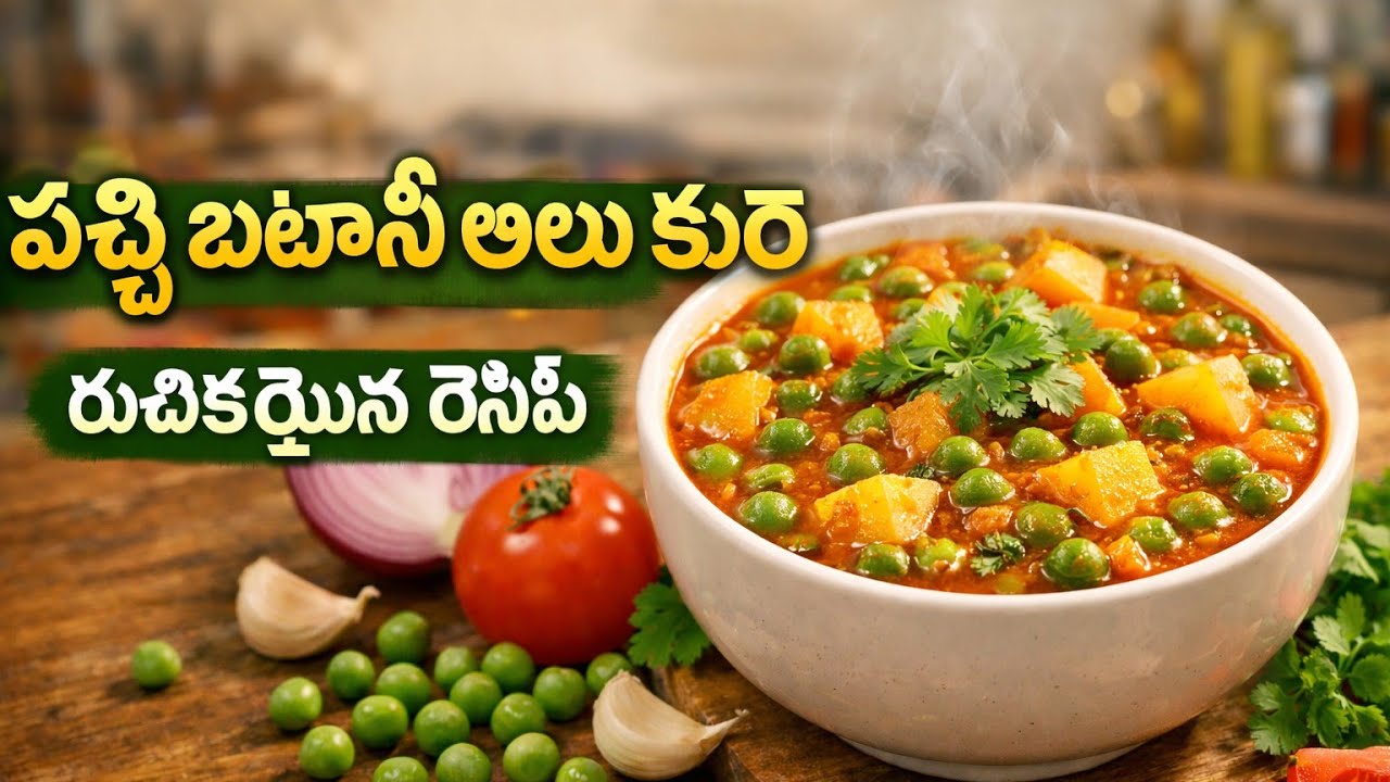 #potato green peas gravy curry😋#