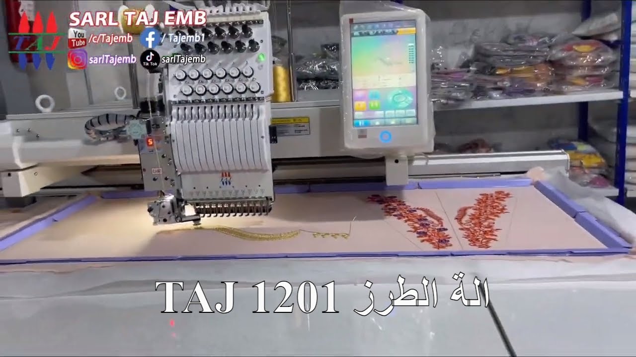 Machine à broder électronique  ماكينة الطرز الالكتروني TAJ 1201‪