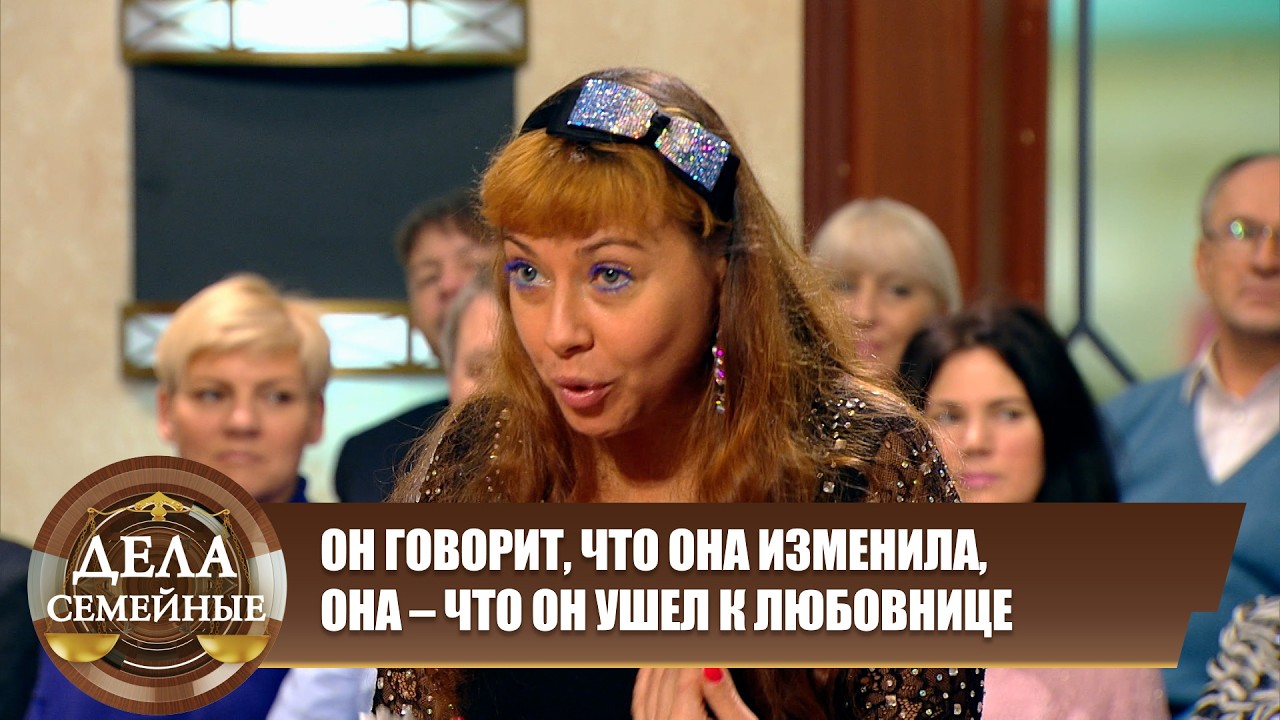 Дела семейные с Е. Кутьиной. КОГДА КВАРТИРА – МОЯ, А МАШИНА – ТВОЯ: СЕМЕЙНЫЙ РАЗЛАД