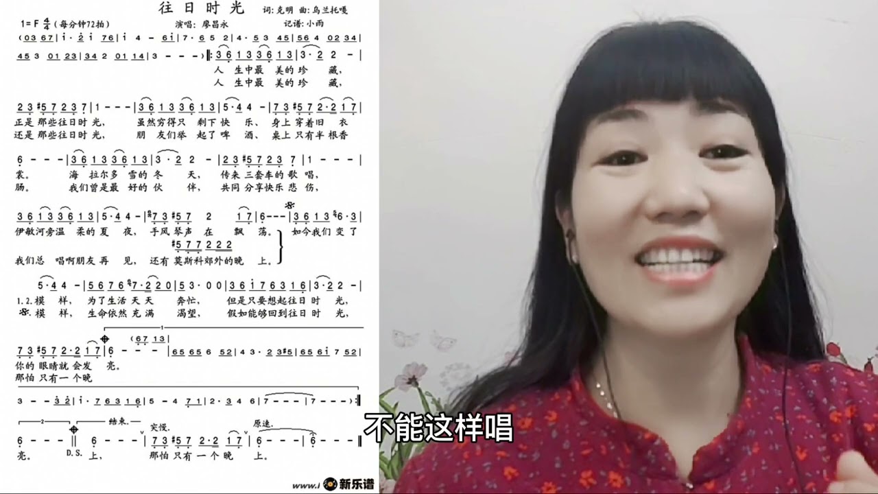 《往日时光》字句到点的教唱，一个方法让你唱出磁性醇厚醉人歌声