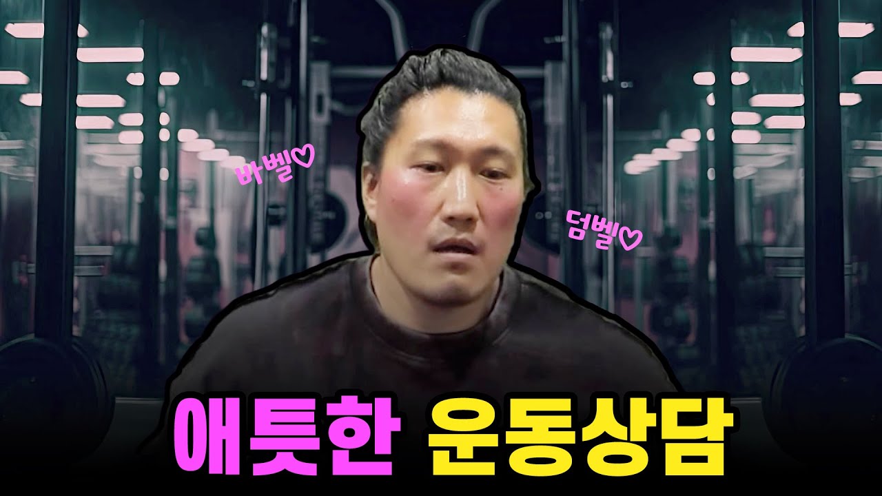 25년 6, 7, 8월 운동상담 모음!
