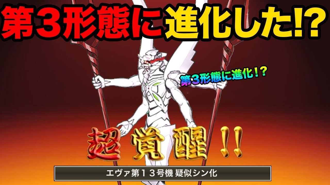 エヴァ第13号機がまさかの第３形態に進化した！？使徒キラー有無比較してみたらヤバすぎた！第10の使徒は超後ろまで攻撃できる！にゃんこ大戦争の豆知識が面白すぎた！【ショートまとめ30選】　にゃんこ大戦争