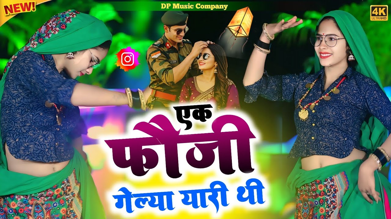 Fouji Gelya Yari || एक फौजी गेल्या यारी थी | Army Specia Song | New Haryanvi Song | Singer Satveer