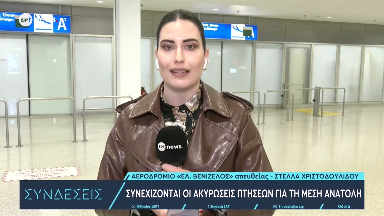 Συνεχίζονται οι ακυρώσεις πτήσεων για τη Μέση Ανατολή