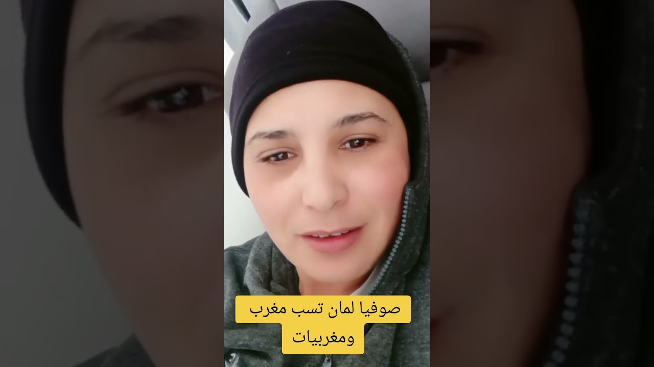 صوفيا لمان الجزائرية تطاول على المغرب مرة أخرى