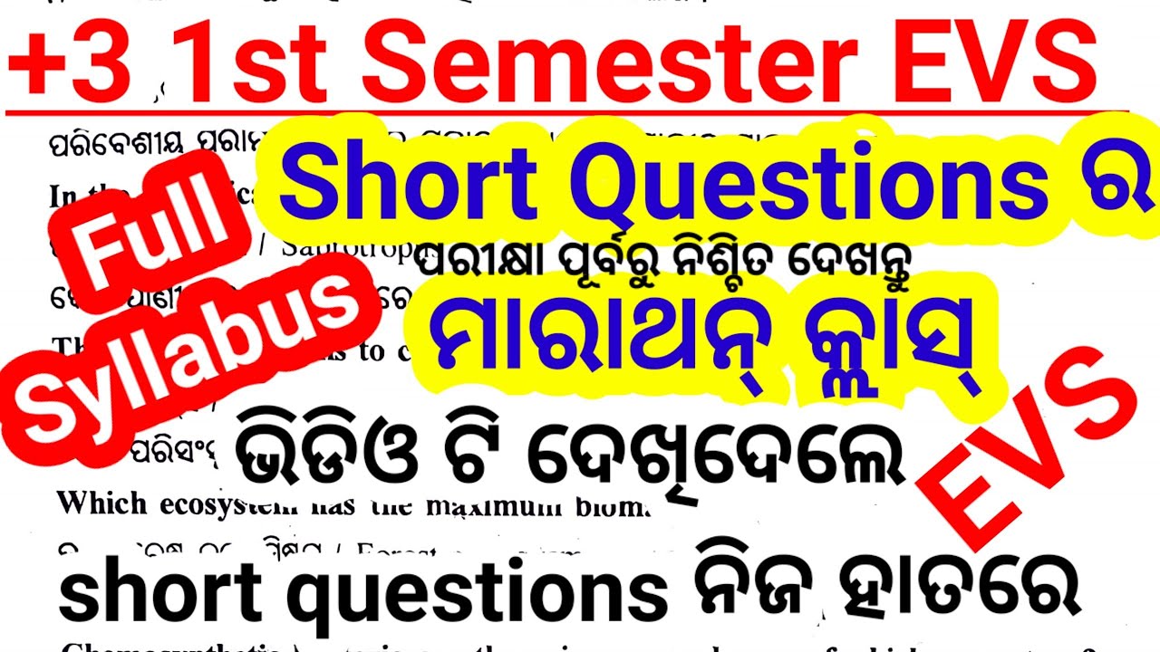 +3 1st semester evs short questions marathon class || selected short question 2023 ||