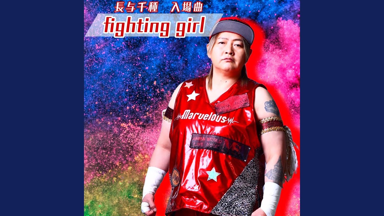 Fighting Girl