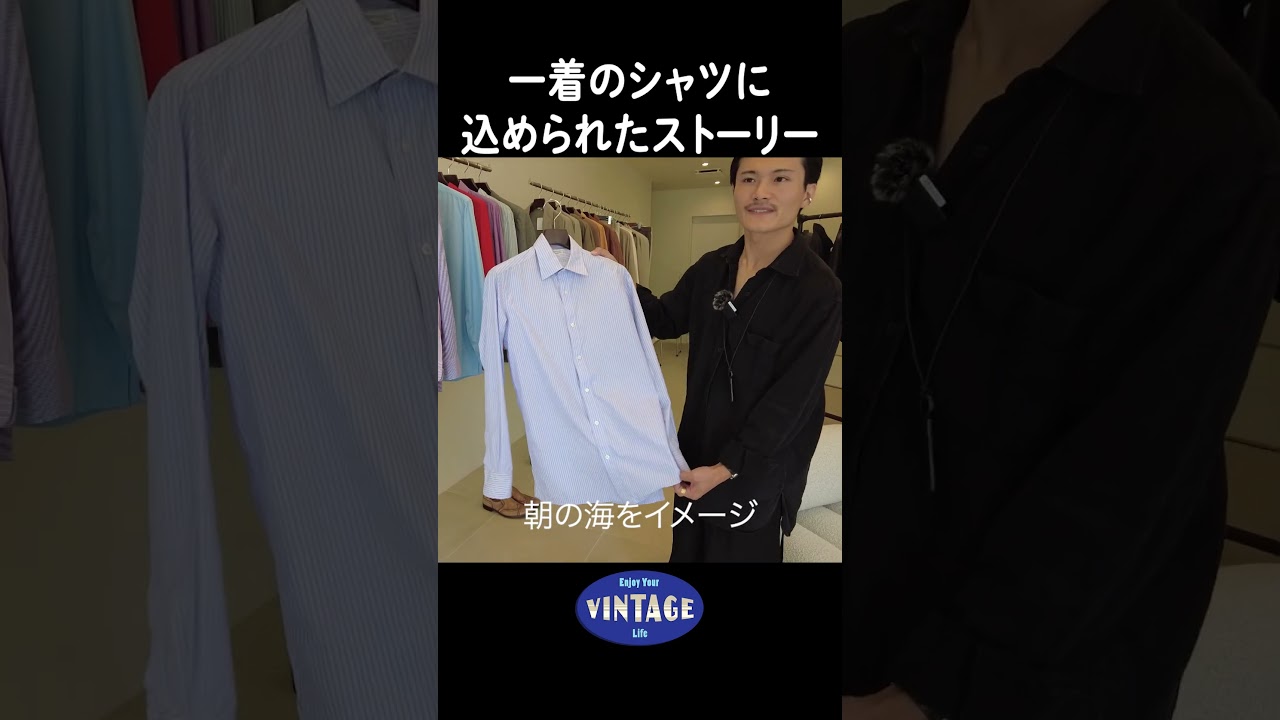 一着のシャツに込められたストーリー【recollection 祐天寺】#vintage  #古着 #東京 #meguro #目黒 #ヴィンテージ #映画 #hermes #arnys #charvet