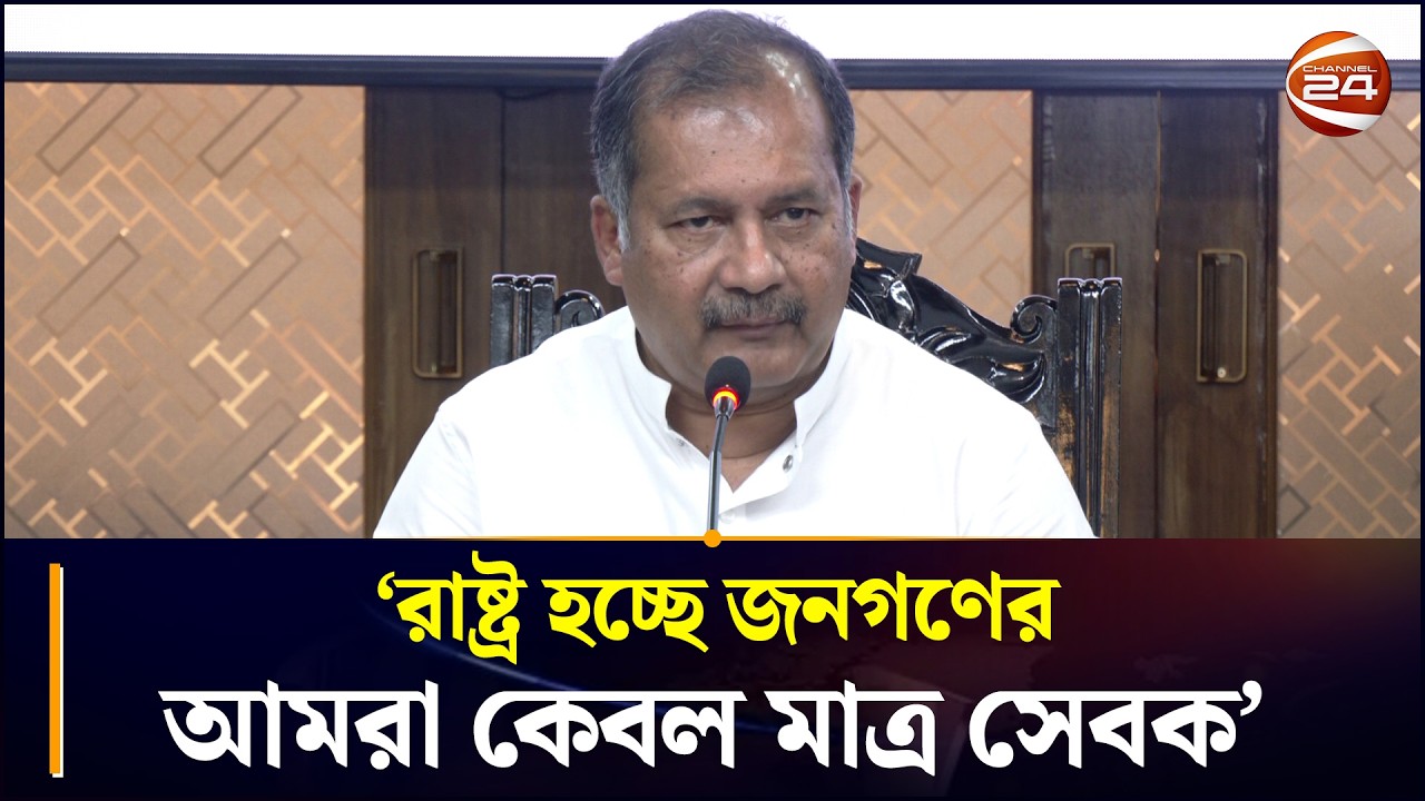 রাষ্ট্র হচ্ছে জনগণের, আমরা কেবল মাত্র সেবক: তথ্যমন্ত্রী | Zahir Uddin Swapon | Info Minister