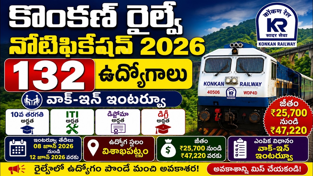 📢 Konkan Railway Recruitment 2026 | 132 Jobs Notification | Walk-in Interview | Railway Jobs 2026