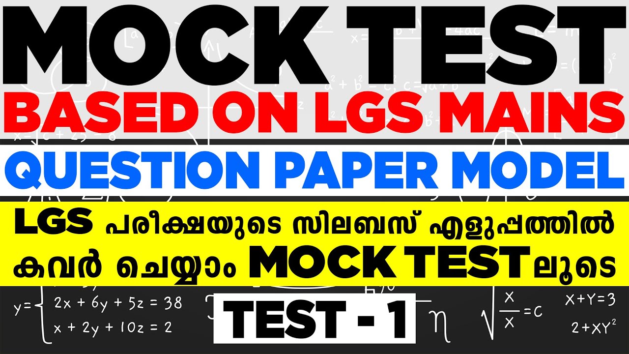 MOCK TEST - 1|LGS MAINS|QUESTION PAPER MODEL|IMPORTANT QUSETIONS|BASED ON SYLLABUS|40 QUESTIONS|