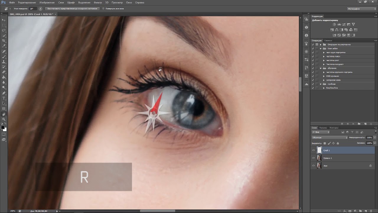 Как сделать длинные и густые ресницы в Photoshop