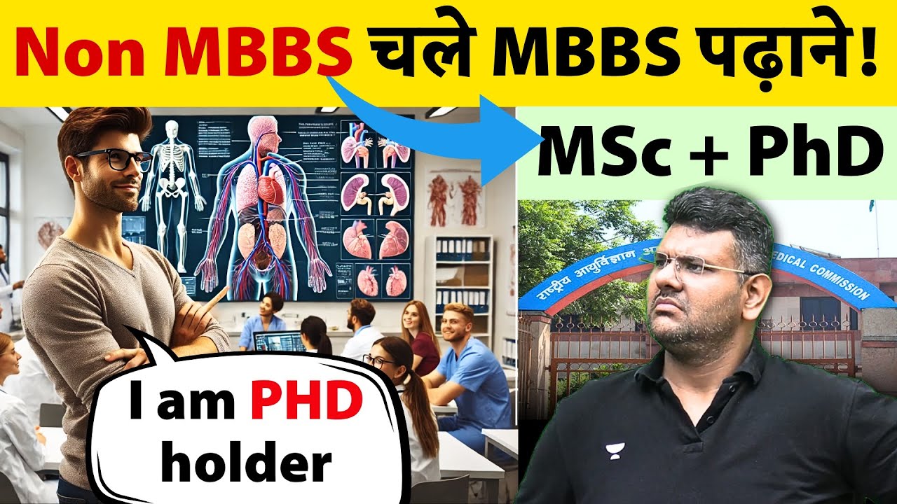 Can Non-Medical Graduates Teach MBBS Students? | NMC's New Rules Explained UPSC