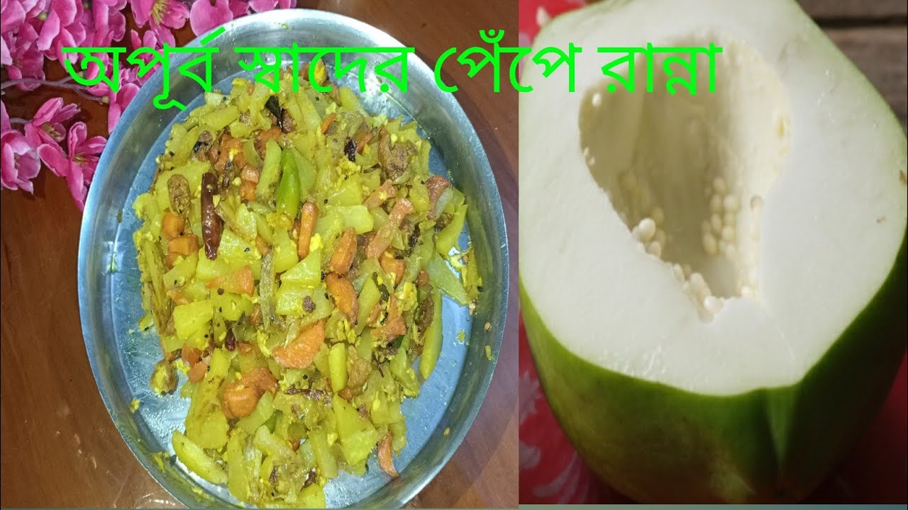 পেঁপের তরকারিতে ১টি ডিম মিশিয়ে দেখুন! স্বাদ হবে মাংসের মতো, সবাই প্লেট চেটে খাবে 😱🔥