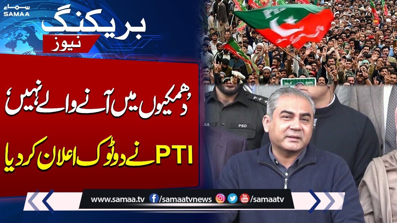 PTI Announces Historic Jalsa in Swabi on February 8 | Reply to Mohsin Naqvi | Breaking News