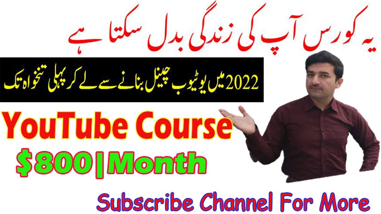 How to Create YouTube Channel & Earn Money from YouTube (Course)