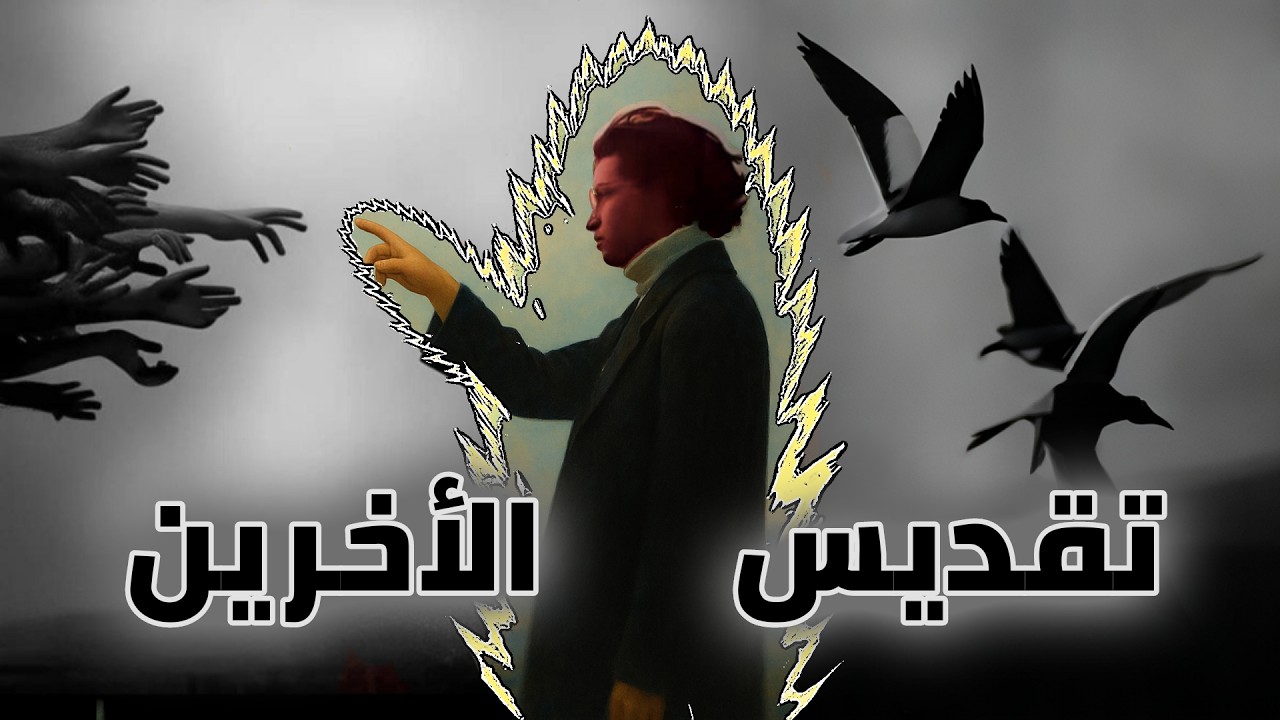 لماذا يعامل الجميل أفضل؟ تأثير الهالة halo effet | إستغلها صح 