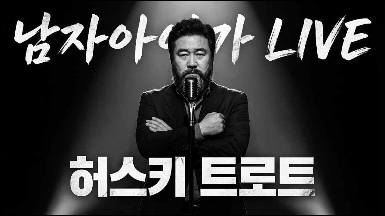 [LIVE]유난히 마음 빈 속이 시린 밤.. 혼술하며 듣는 곡