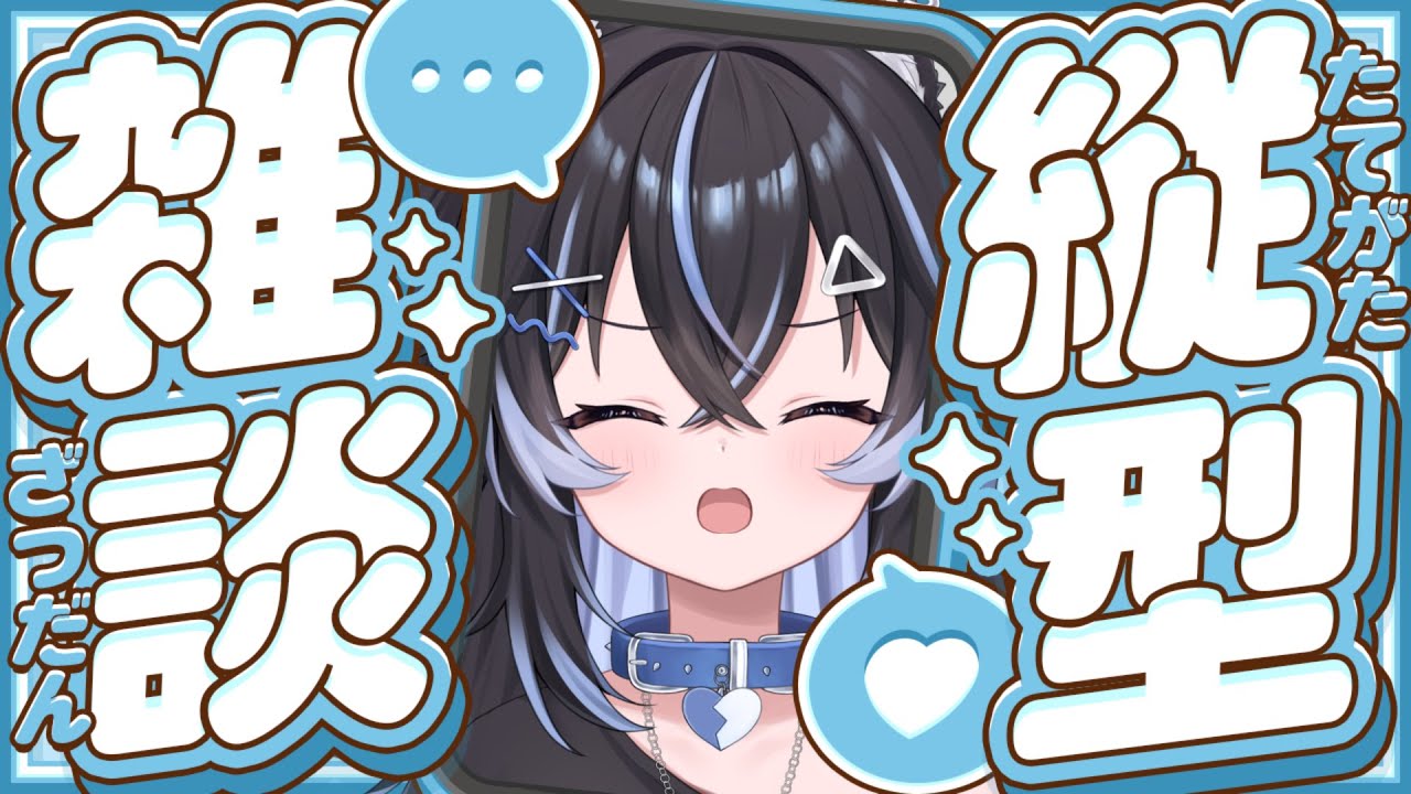 ＊縦型雑談＊挨拶400人&登録者10100人目指してお名前呼び💬🎤初見さんROMさんも大歓迎✨️【 #Vtuber / #キラキラプロダクション 】#Shorts