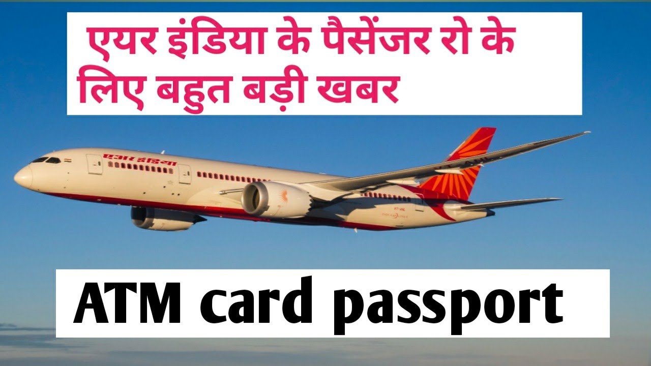 Air India reports mega data breach, credit cards, passport details  । OMAN NEWS । flight खबर