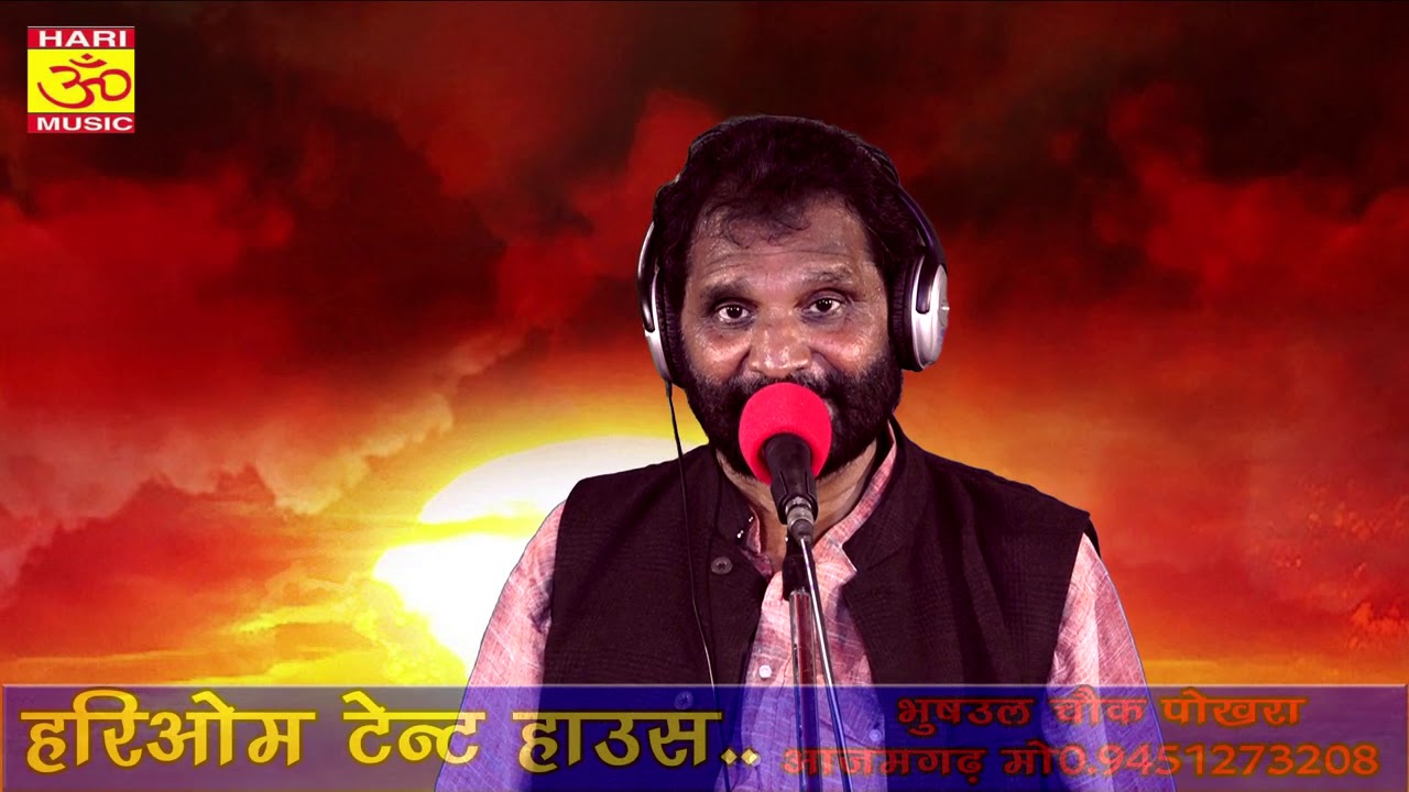 गोलवा उगत  उठल डोलवा // Gayak chandrakishor Pandey // Bhojpuri Nirgun 2018