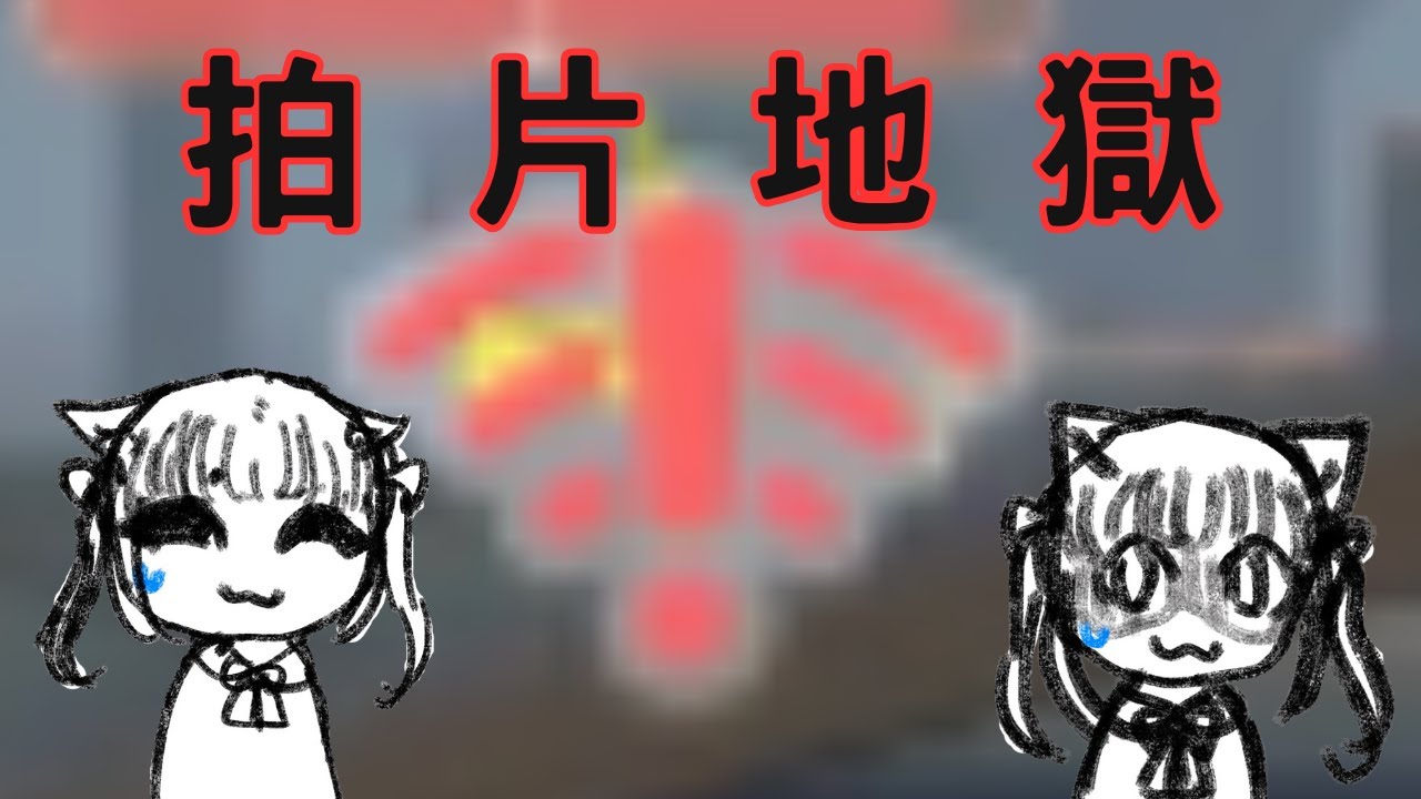 遊戲不會使人破防，Lag才會#蛋仔派對 #蛋仔派对 #逃出驚魂夜 #逃出惊魂夜