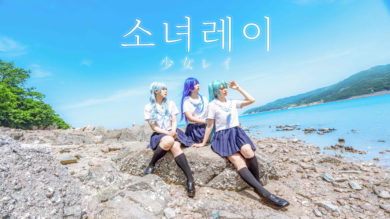 [プロセカ/コスプレ/踊ってみた] 少女レイ / MORE MORE JUMP！× 初音ミク/ Cosplay Dance Cover
