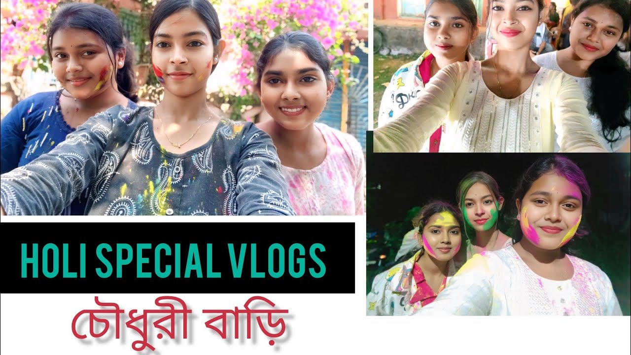 হোলি তে সারাদিন কি কি করলাম। Holi special 🙂