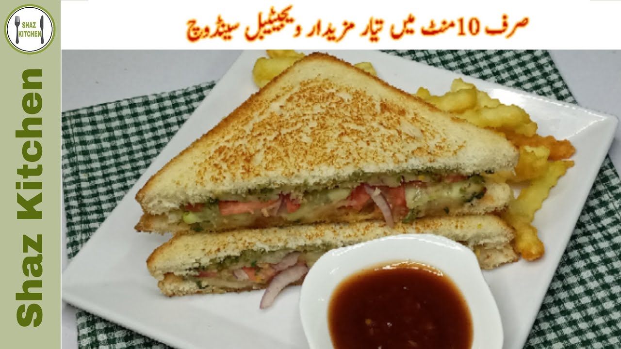 Vegetable Sandwich Recipe | 10 Minutes Breakfast | Sabzi Wala Sandwich  (In Urdu) By Shaz Kitchen