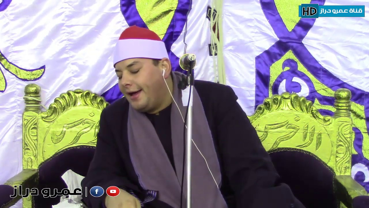 الشيخ محمود القزاز سورة المزمل وختام رووعة |عزاء الحاج عاطف العش|عزبة الكوم إدفينا#عمرو_دراز
